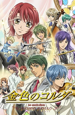 Постер к аниме Золотая струна