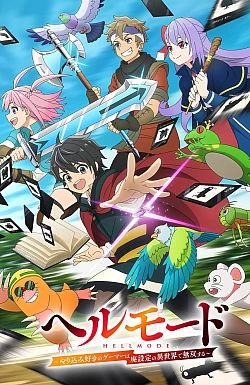 Постер к аниме Адский режим: Геймер, который любит спидран