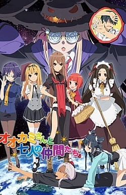 Постер к аниме Волчица и семеро друзей