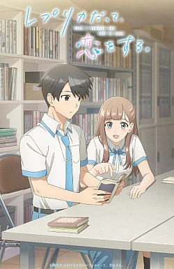 Постер к аниме Даже копия способна влюбиться