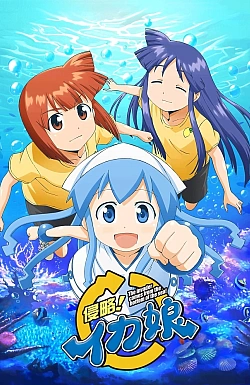 Постер к аниме Вторжение Кальмарки