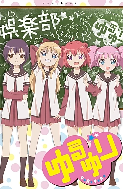 Постер к аниме Лилии на ветру