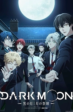 Постер к аниме Тёмная луна: Кровавый алтарь