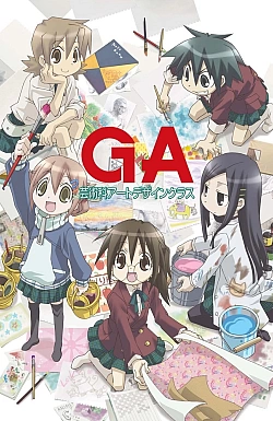 Постер к аниме Уроки современного искусства