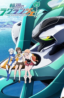 Постер к аниме Цветок вечности