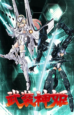 Постер к аниме Боевые синки