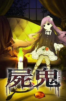 Постер к аниме Усопшие