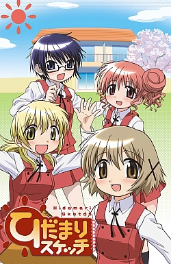 Постер к аниме Наброски Хидамари