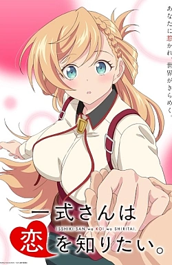 Постер к аниме Иссики хочет узнать о любви