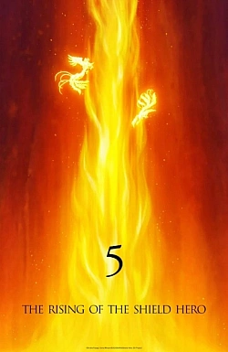 Постер к аниме Восхождение героя щита (5 сезон)