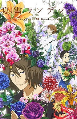 Постер к аниме Встреча снежным летом