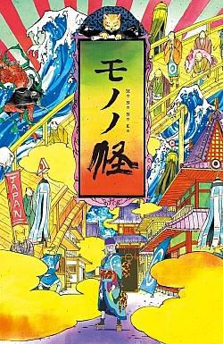 Постер к аниме Мононокэ