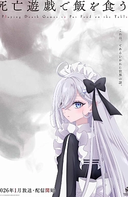 Постер к аниме Смертельная игра ради еды
