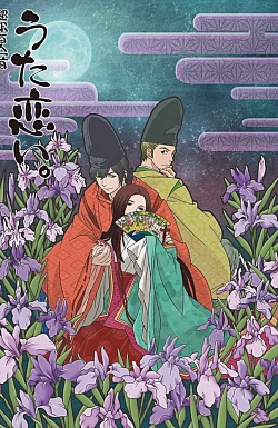 Постер к аниме Стихотворения ста поэтов: Песни о любви