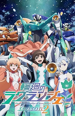 Постер к аниме Цветок вечности (2 сезон)