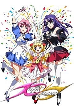 Постер к аниме Детское подразделение 2