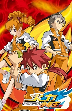 Постер к аниме Блестящая команда 3