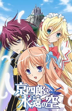 Постер к аниме Кёсиро под вечным небом