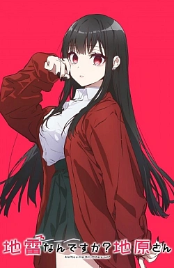 Постер к аниме Эта девушка милая... но опасная?