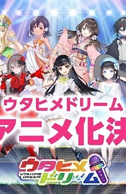 Постер к аниме Мечта певицы