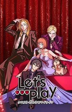 Постер к аниме Сыграем: Моя жизнь, полная квестов