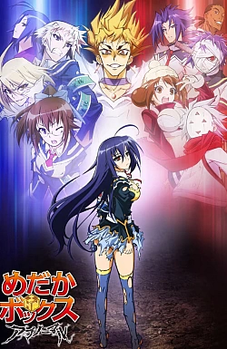 Постер к аниме Ящик предложений Мэдаки (2 сезон)