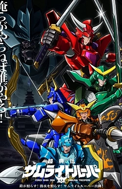 Постер к аниме Истинные чудотворные рыцари