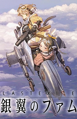 Постер к аниме Изгнанник (2 сезон)