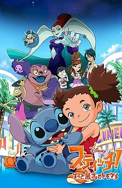 Постер к аниме Стич! (3 сезон)