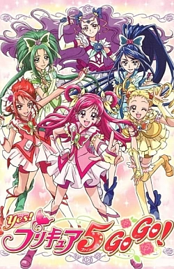 Постер к аниме Да! Милое лекарство 5 Вперёд!