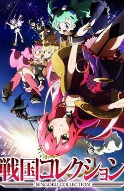 Постер к аниме Параллельный мир самураев