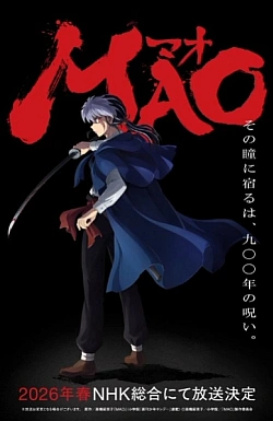 Постер к аниме Мао