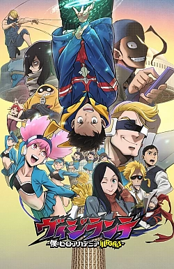 Постер к аниме Моя геройская академия: Вне закона 2