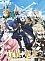 Постер к аниме Реинкарнация аристократа: Благословенный с рождения величайшей силой