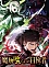 Постер к аниме Авантюрист, пожирающий демонов