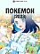 Постер к аниме Покемон (2023)