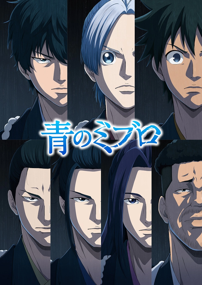 Постер к аниме Синие Мибуро: Убийство Сэридзавы